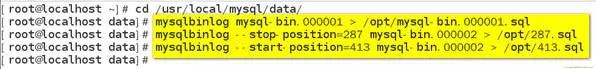 DBA 必知的 MYSQL 备份与还原方法