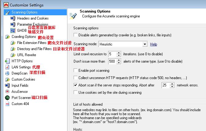 安全测试工具AWVS的基本用法