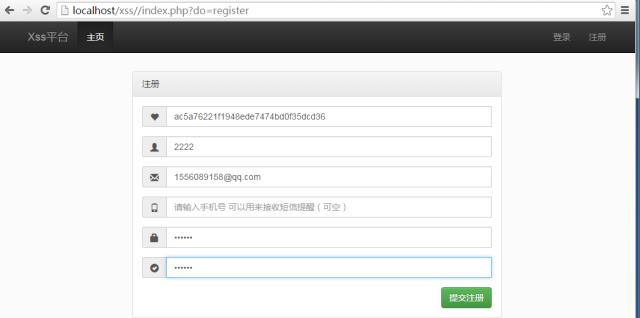 XSS Platform本地搭建实例教程