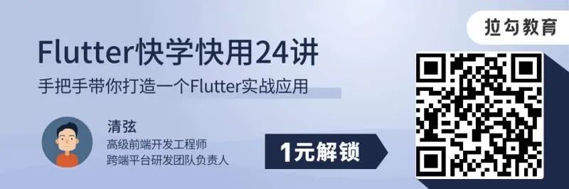 2020不可描述的 Flutter.JPG