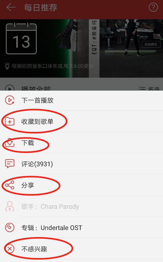 网易云音乐首次披露推荐算法: 让单身狗犹如过情人节的日推原来是这样生成的| 独家