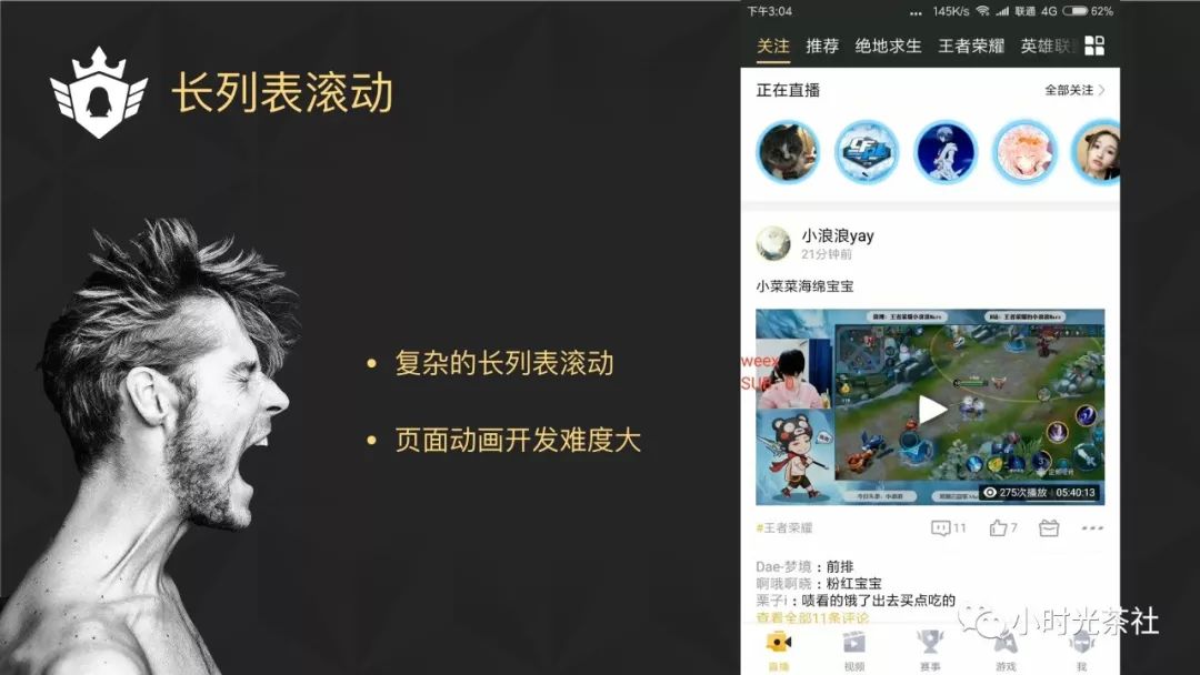 Weex在企鹅电竞的实践和性能优化