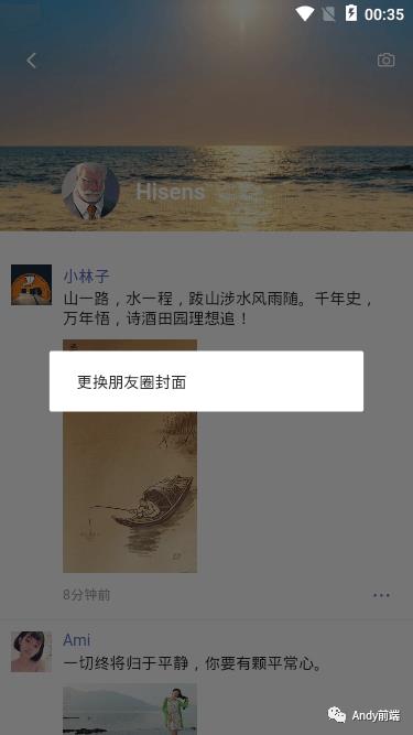 flutter+dart仿微信App界面聊天实例