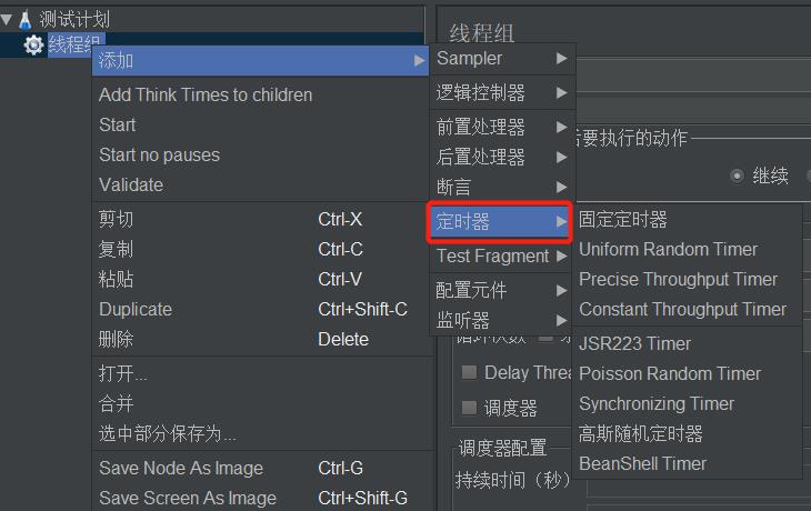 性能测试学习之测试工具Jmeter(二)