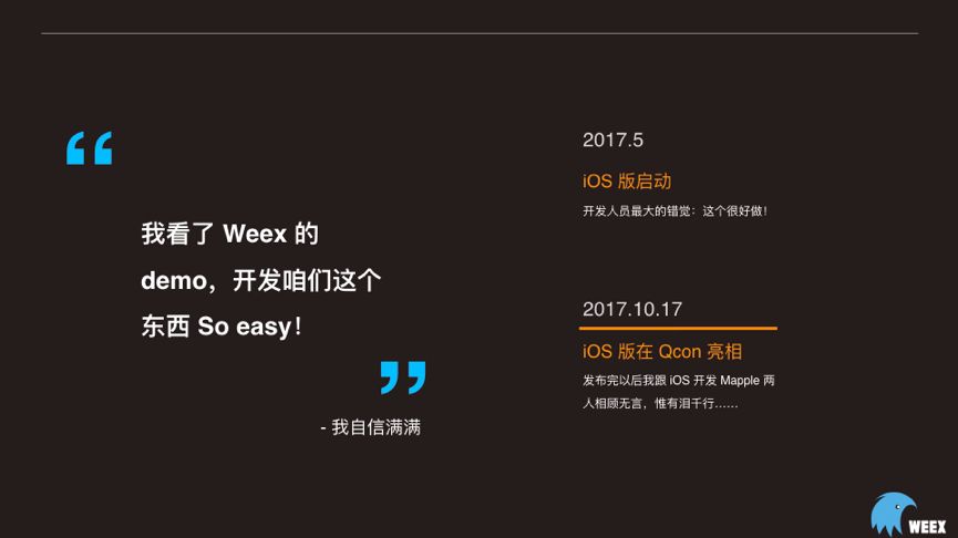 Weex实战分享|Weex在极客时间APP中的实践