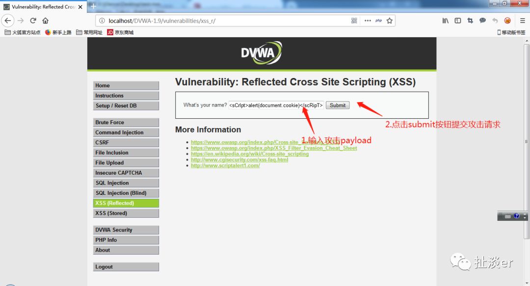 DVWA之反射型XSS