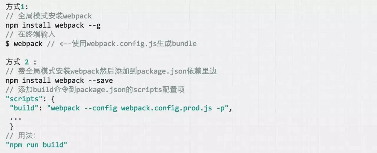 【第581期】Webpack——令人困惑的地方