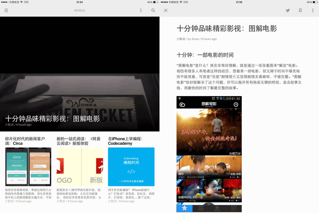 被推荐算法「毁」了的内容APP，你可以用这4款RSS阅读利器来替代