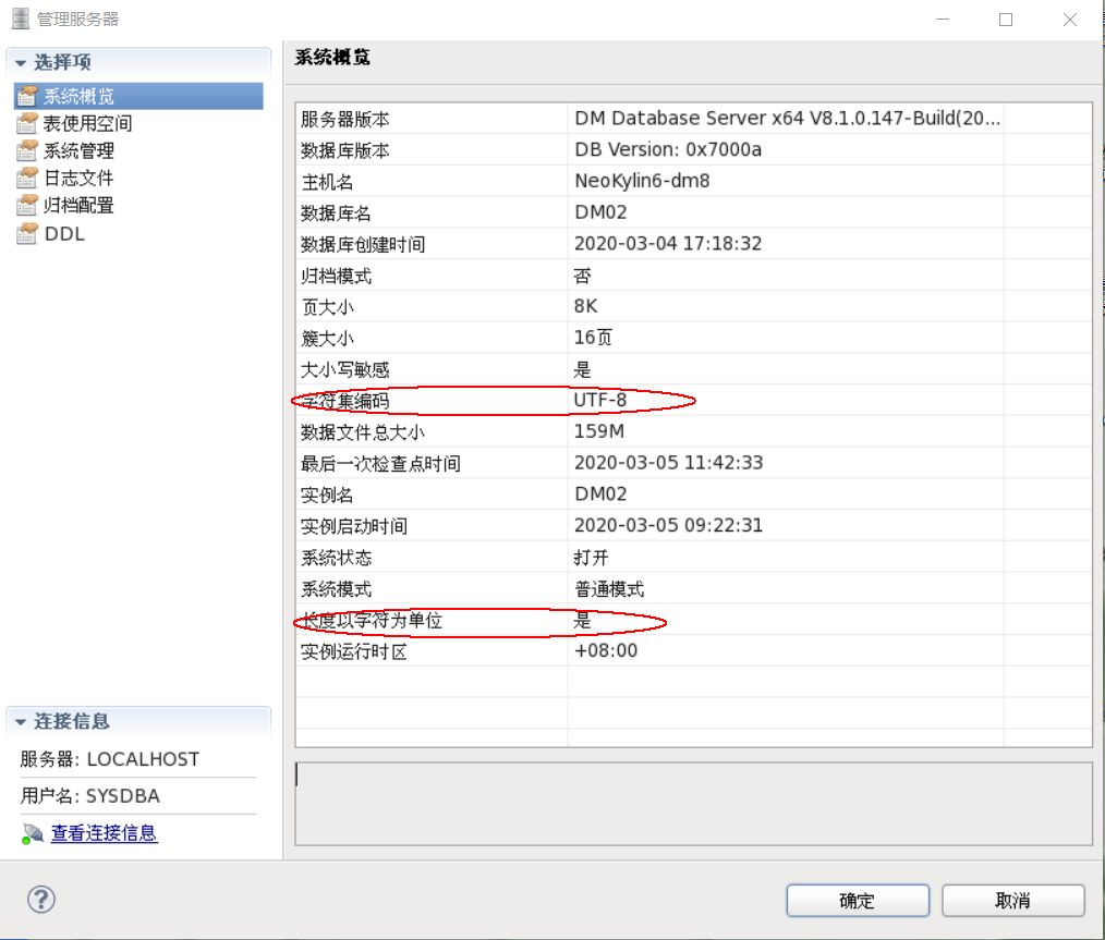 【干货分享】DM数据库varchar类型长度解析