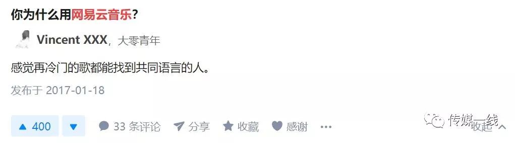 深挖网易云音乐歌曲推荐算法:如何做到物以类聚、人以群分？