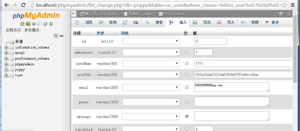 XSS Platform本地搭建实例教程