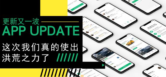 Hiveel新版app发布，官方网站荣耀上线 - 那些你想要的都在这里