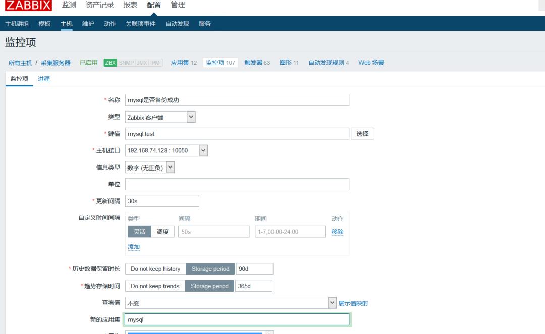 技术干货：利用 Zabbix 监控 mysqldump 定时备份数据库是否成功 | 运维进阶