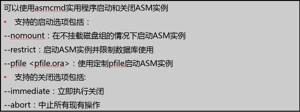 技术干货 | DBA系列之管理数据库实例