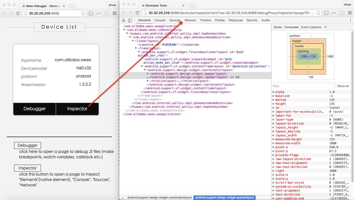 Weex调试神器——Weex Devtools使用手册