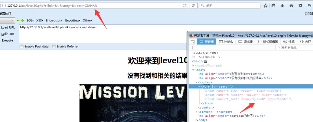 简单代码审计带你基础入门XSS（二）