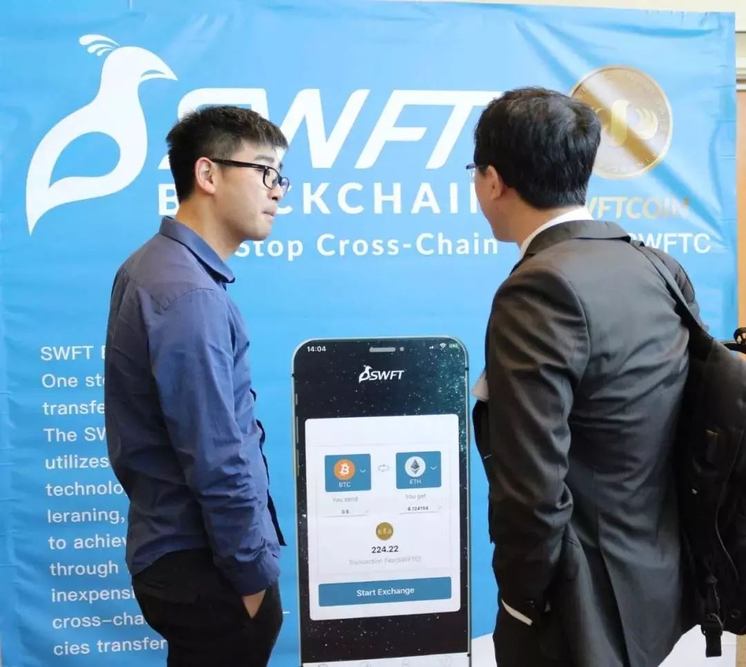 【海豚区块链】SWFT Blockchain 参加“全球最具潜力的区块链项目竞演大会”