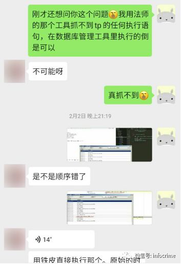 【step by step】MySQL数据库取证