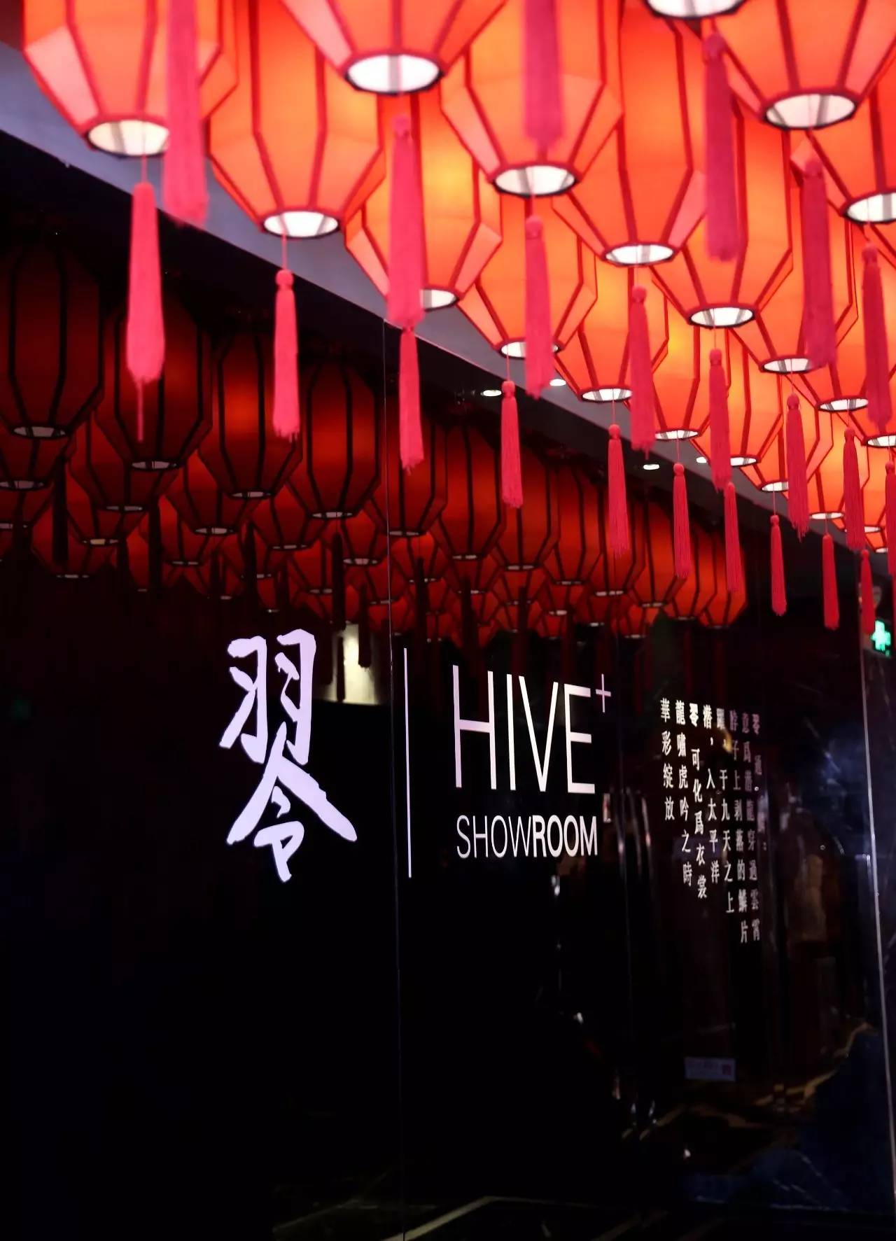 广东国际时尚艺术研究院 ×“HIVE-showroom•䎆”开启本土时尚盛事