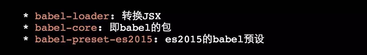 【第641期】基于 webpack 搭建前端工程基础篇