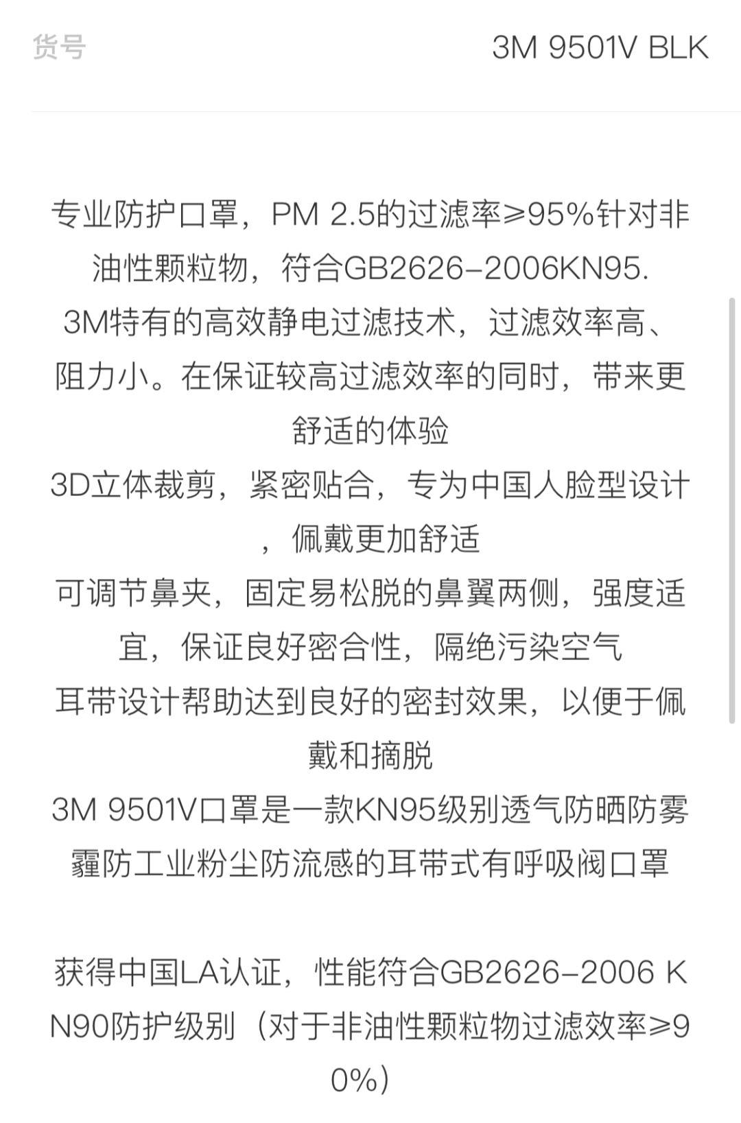 nice上线口罩品类数据库，网购前先看好技术指标！