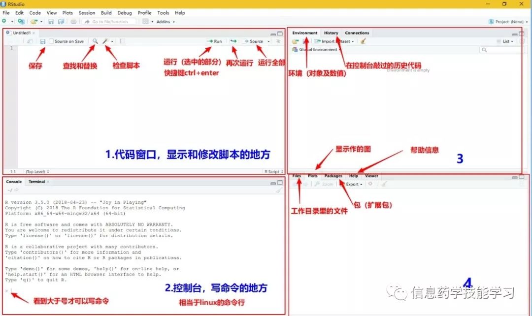 R语言IDE——RStudio