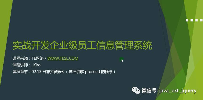 【完整实战教程】基于ssh框架+bootstrap的企业级员工信息管理系统（含数据库）