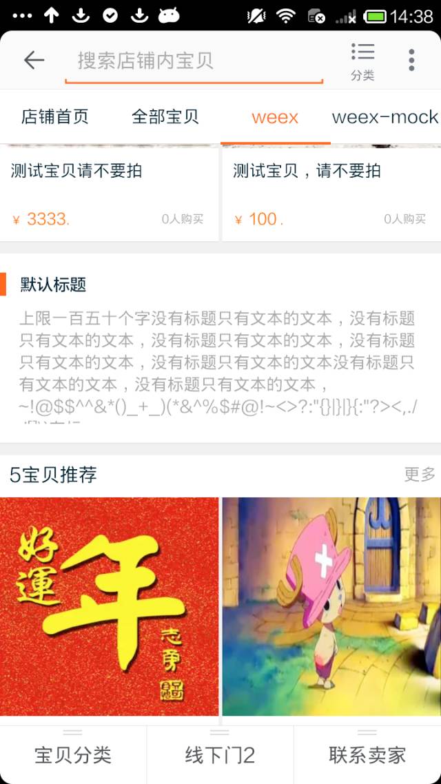 技术干货 | Weex Android 文字渲染优化