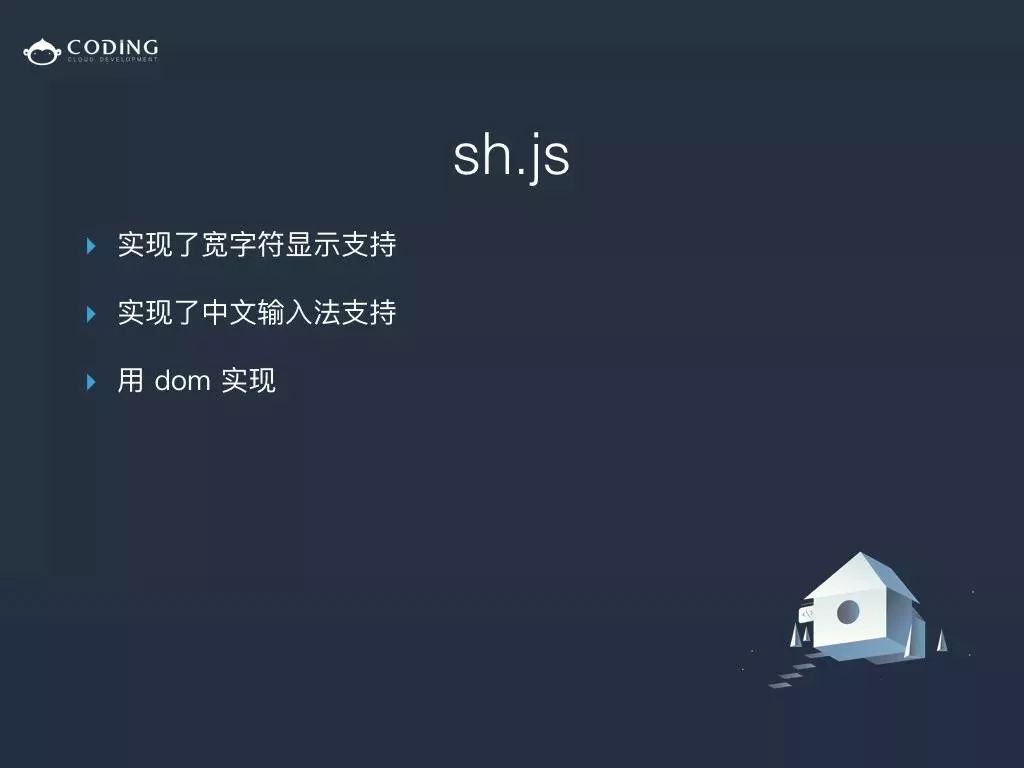 那些年我们一起踩过的坑——WebIDE 前端札记