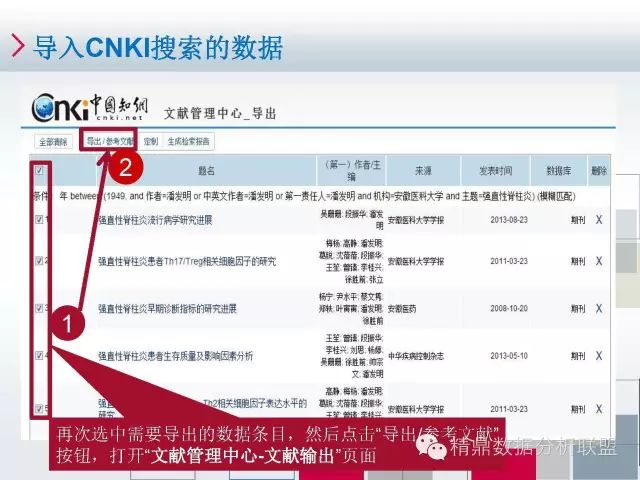 技能丨11种数据库如何导入Endnote全集【荐】