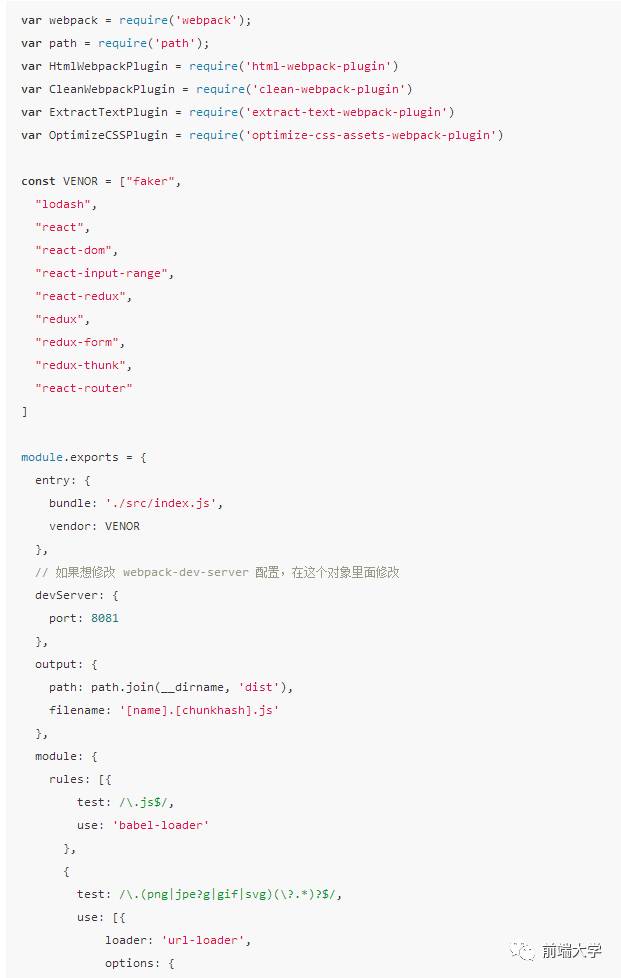 webpack：从入门到真实项目配置