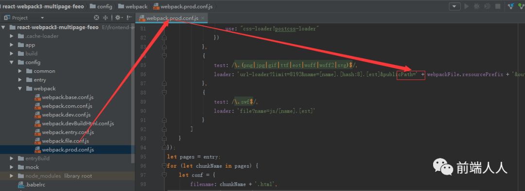 (源码开放) React + webpack3 多页面应用 及 常见问题解答