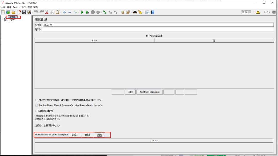 性能测试学习之测试工具Jmeter(二)