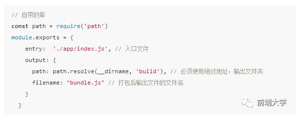 webpack：从入门到真实项目配置