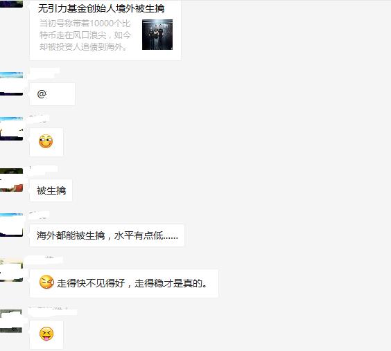 无引力ICO创始人在海外被投资人生擒，百度开源移动端深度学习框架MDL