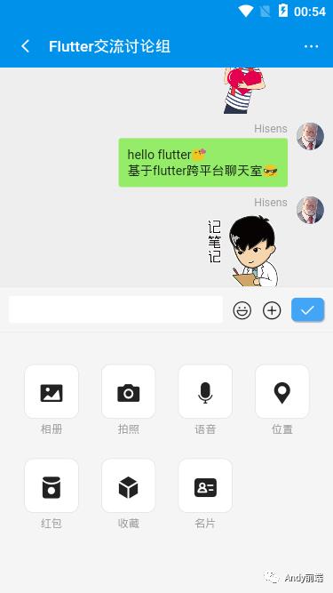 flutter+dart仿微信App界面聊天实例