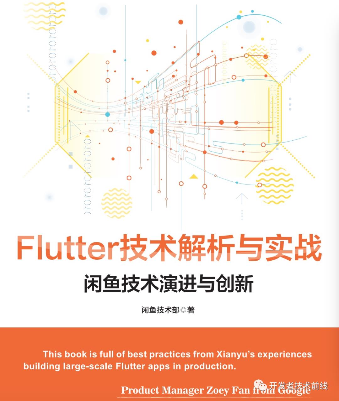 Flutter 鍑変簡鍚楋紵