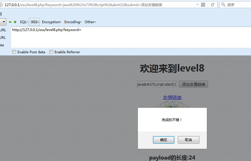 简单代码审计带你基础入门XSS（二）