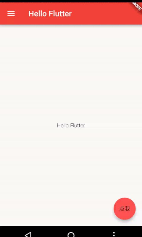 入门Flutter Widget