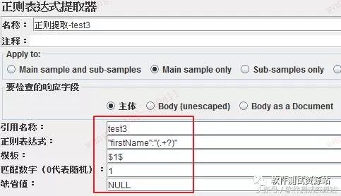 性能测试工具：jmeter 正则表达式，你可能只知其一