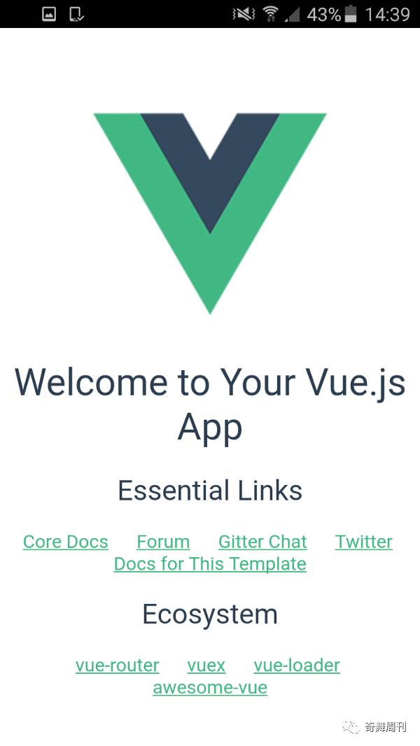 基于Vue JS, Webpack 以及Material Design的渐进式web应用【第1部分】