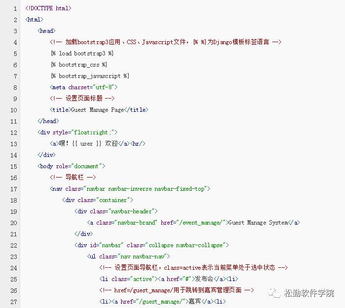 【软件自动化测试】Django-bootstrap3 | 发布会管理