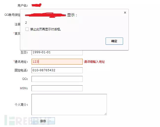 新手指南：DVWA-1.9全级别教程（完结篇，附实例）之XSS