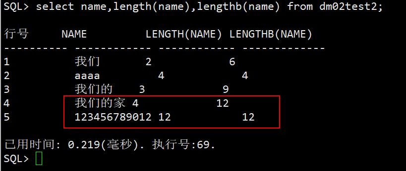 【干货分享】DM数据库varchar类型长度解析