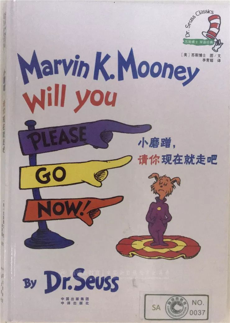 绿籁之音广播站|主播故事：《Marvin K.Mooney(will you please go now!)》