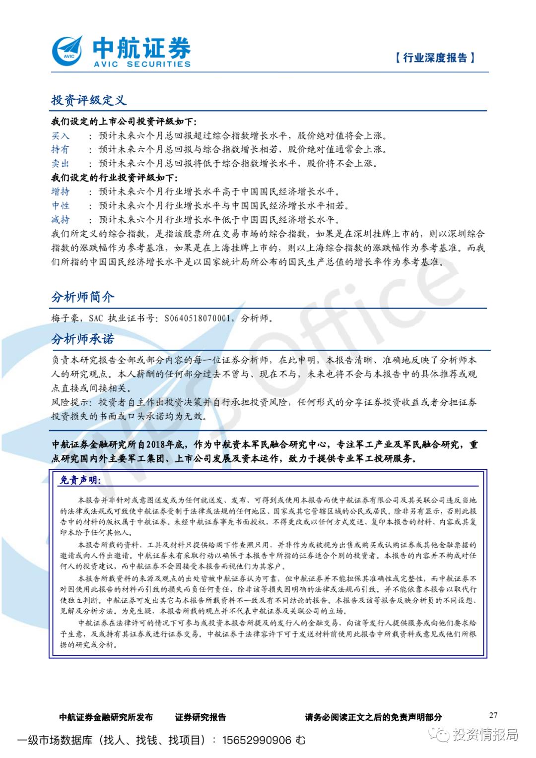 云计算产业链深度报告：乘云计算东风‚国内IT厂商腾飞