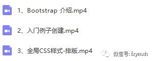视频教程@Bootstrap 开发高清视频教程