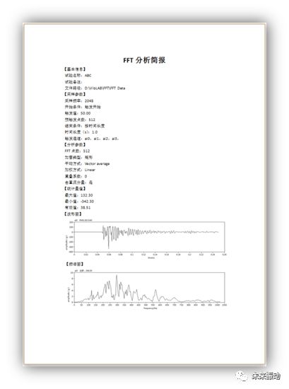 f-tool振动频率测试工具