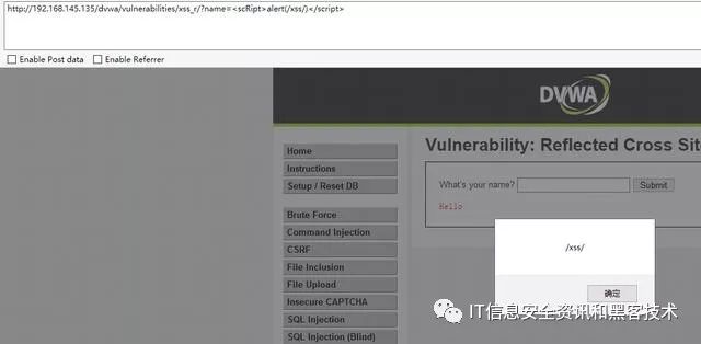 DVWA平台的反射型XSS漏洞实验