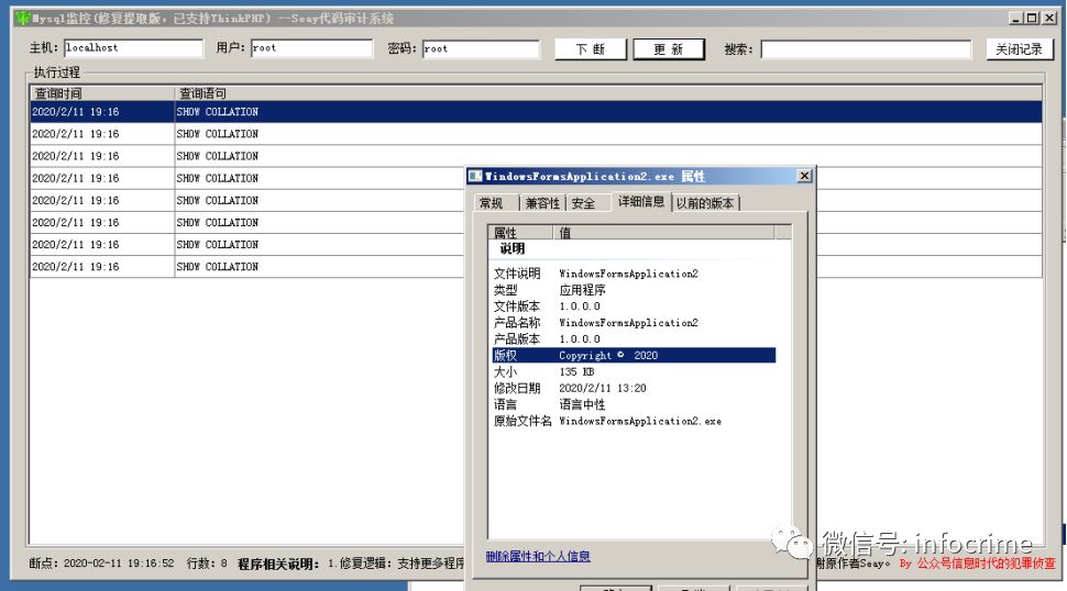 【step by step】MySQL数据库取证